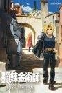 Fullmetal Alchemist: La sacra stella di Milos