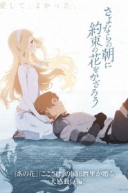 Maquia – When the Promised Flower Blooms