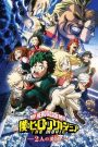 My Hero Academia the Movie: The Two Heroes