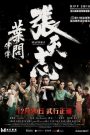 Master Z: Ip Man Legacy