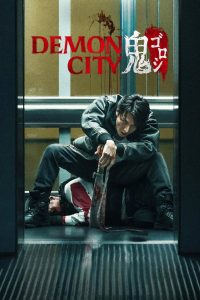 Onigoroshi – Demon City